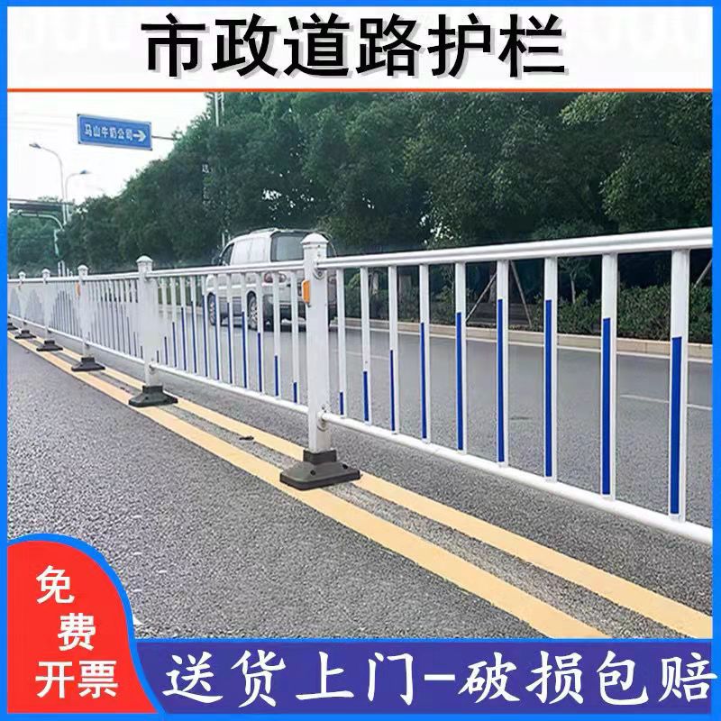 辽中市政道路护栏